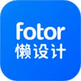 Fotor懒设计最新手机版v1.0.26.33 手机版