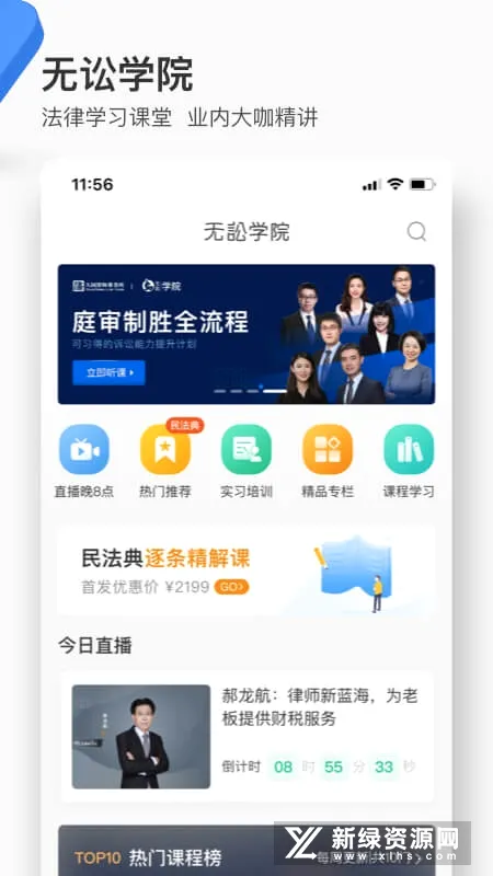 无讼(法律交流平台) 无讼(法律交流平台)