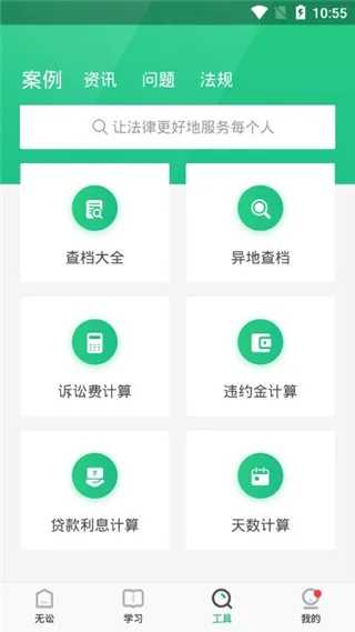 无讼(法律交流平台) 无讼(法律交流平台)