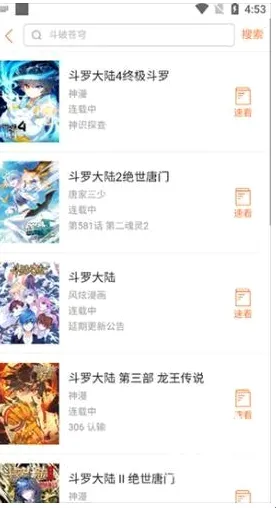 奇漫屋漫画2026官方正版