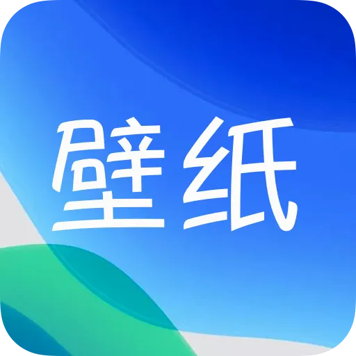 壁纸精选王(个性壁纸应用)v1.0.0 免费版