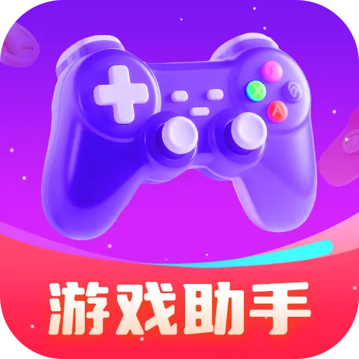 淘游戏助手(游戏号交易平台)v1.0.10 手机版