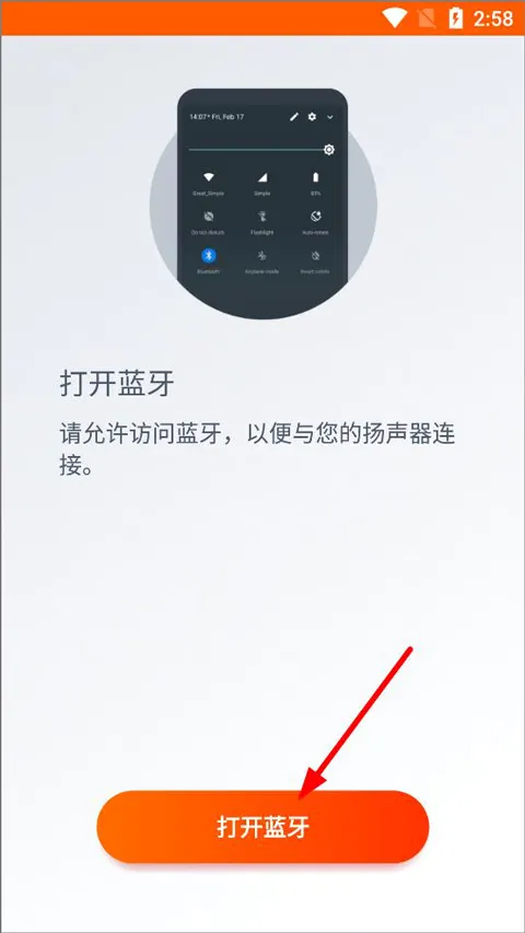 JBL Portable(JBL音响控制) JBL Portable(JBL音响控制)
