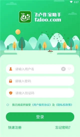 飞卢作家助手(作者写作软件) 飞卢作家助手(作者写作软件)