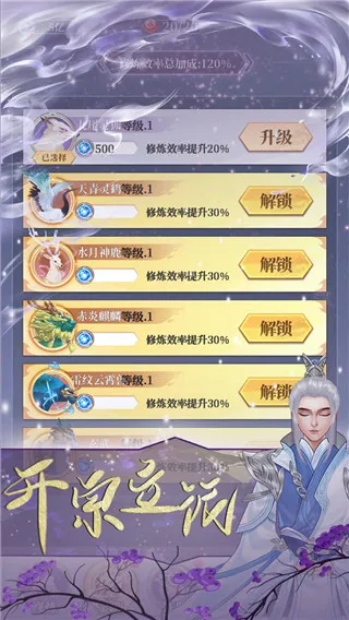 鬼谷修仙最新手机版 鬼谷修仙最新手机版