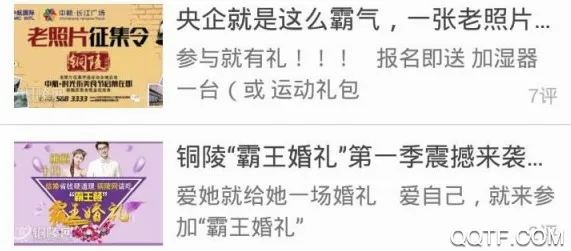 铜陵网(铜陵生活服务平台) 铜陵网(铜陵生活服务平台)