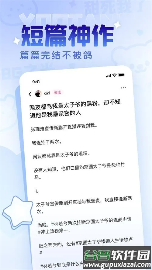 有糖(小说创作社区) 有糖(小说创作社区)