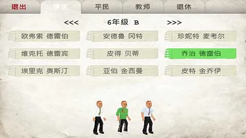 ����У԰(����ð����Ϸ)v1.231 ��׿��