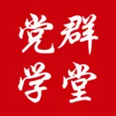 党群学堂2026最新版本v1.0.0 手机版
