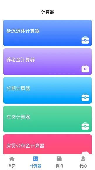 人社一点通2026官方正版 人社一点通2026官方正版