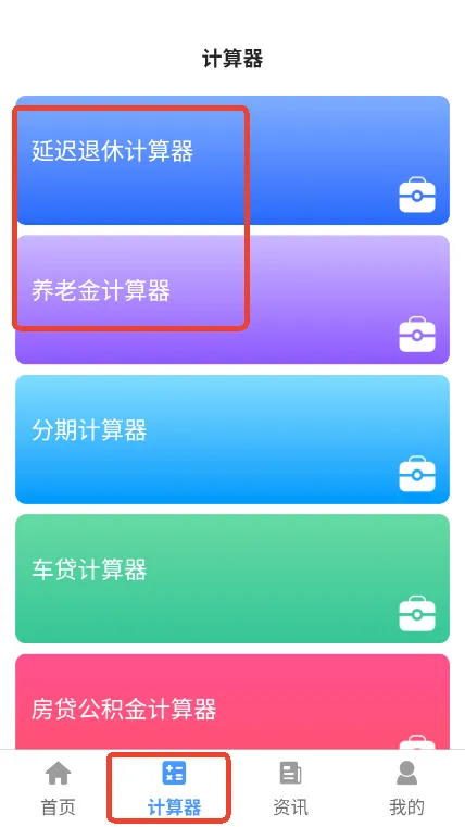 人社一点通2026官方正版 人社一点通2026官方正版