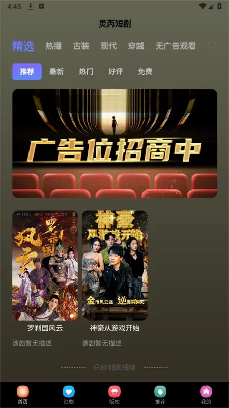 灵芮短剧2026官方正版 灵芮短剧2026官方正版