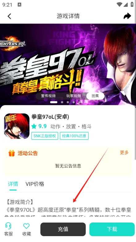 玩氪2026最新版本 玩氪2026最新版本