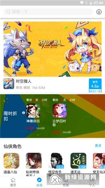 玩氪2026最新版本 玩氪2026最新版本