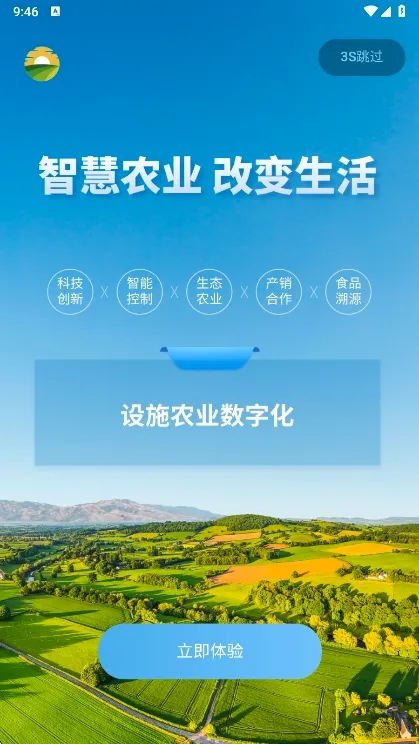 中农华顺(农业大棚管理) 中农华顺(农业大棚管理)