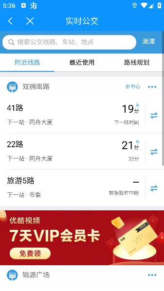 爱湘潭2026最新版本