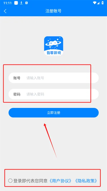 吾零游戏2026官方最新版本 吾零游戏2026官方最新版本