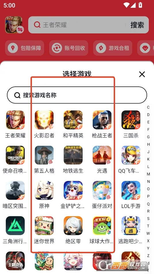 趣买号(游戏账号交易平台)