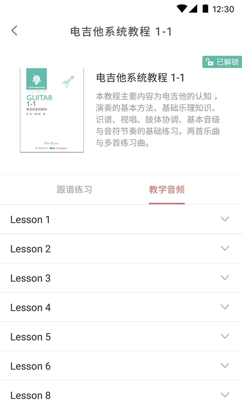 畅弹吉他2026最新版本 畅弹吉他2026最新版本