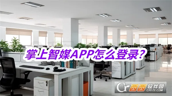 掌上智媒(媒体协同工具)