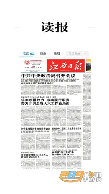 章贡发布2026最新版本 章贡发布2026最新版本