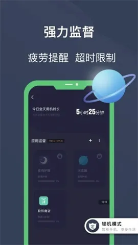 锁机宝(手机锁机软件) 锁机宝(手机锁机软件)