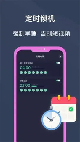锁机宝(手机锁机软件) 锁机宝(手机锁机软件)