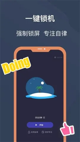 锁机宝(手机锁机软件) 锁机宝(手机锁机软件)