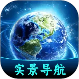 超清实景导航2026官方正版v1.0.7 免费版