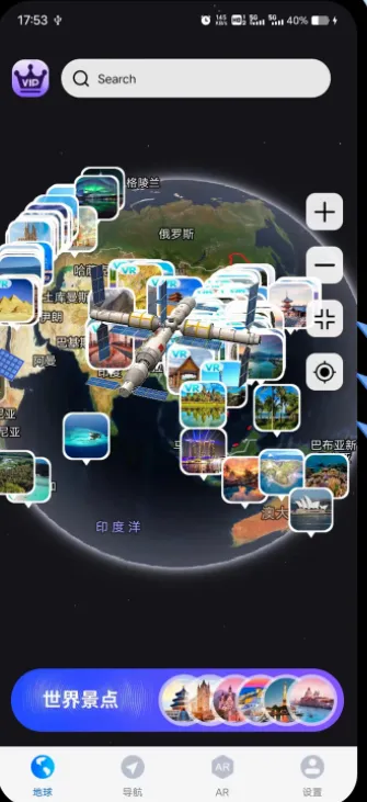 神舟地球导航(AR实景导航软件) 神舟地球导航(AR实景导航软件)