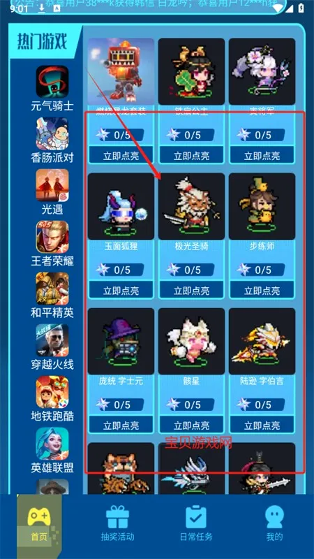 皮肤趣享多多(游戏皮肤领取平台)