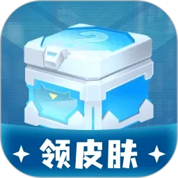皮肤趣享多多(游戏皮肤领取平台)v1.0.2 安卓版