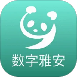 数字雅安2026官方正版v2.9.1 安卓版