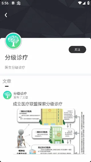 数字雅安2026官方正版