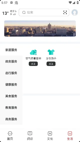 数字雅安2026官方正版