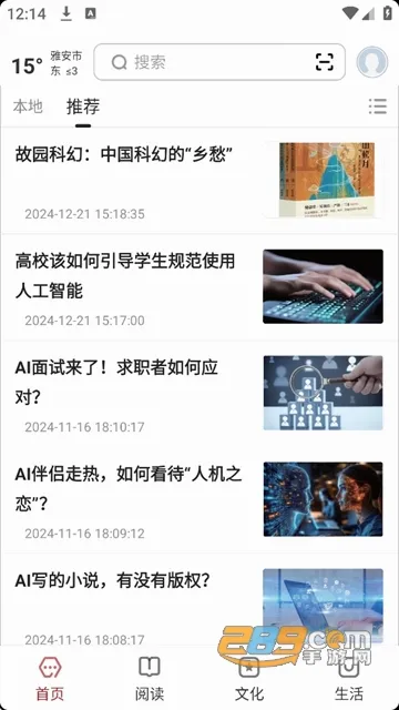 数字雅安2026官方正版
