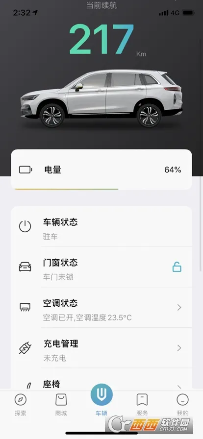 创维汽车(汽车服务软件)