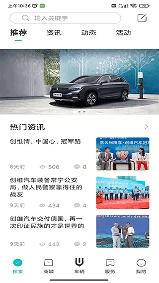 创维汽车(汽车服务软件)