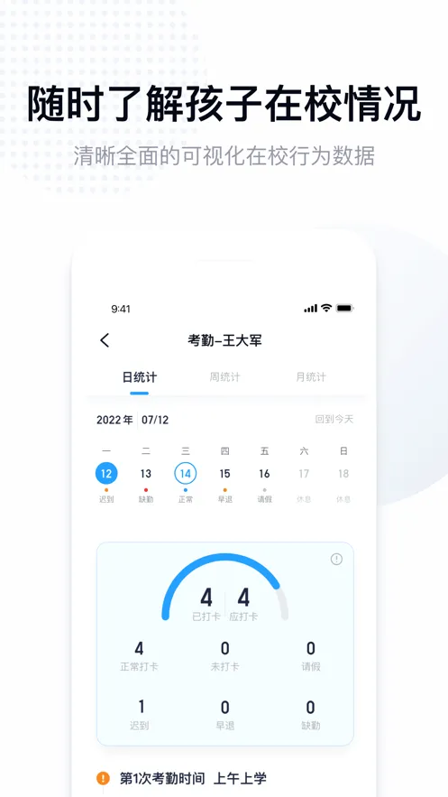 拾光喵校园(教育管理平台)