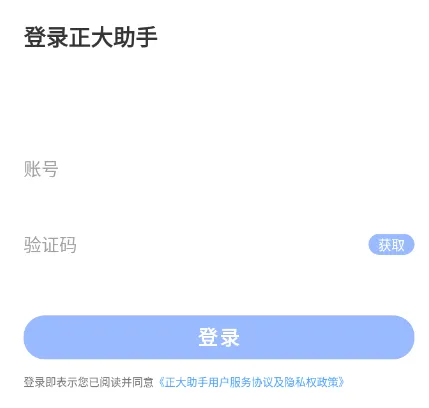 正大超人(正大助手办公应用) 正大超人(正大助手办公应用)