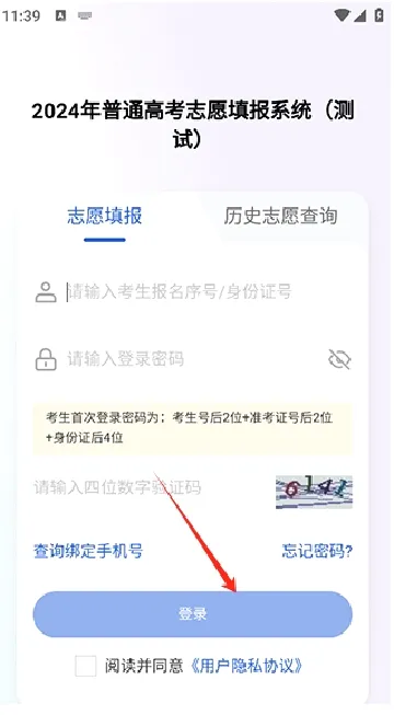 八桂高考(高考志愿填报) 八桂高考(高考志愿填报)