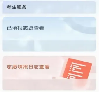 八桂高考(高考志愿填报) 八桂高考(高考志愿填报)