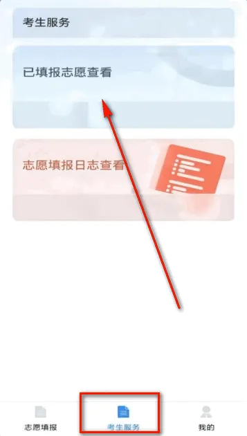 八桂高考(高考志愿填报) 八桂高考(高考志愿填报)