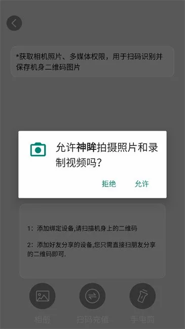 神眸2026官方最新版本 神眸2026官方最新版本