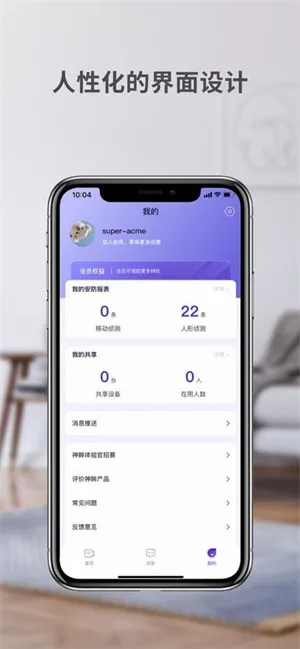 神眸2026官方最新版本 神眸2026官方最新版本