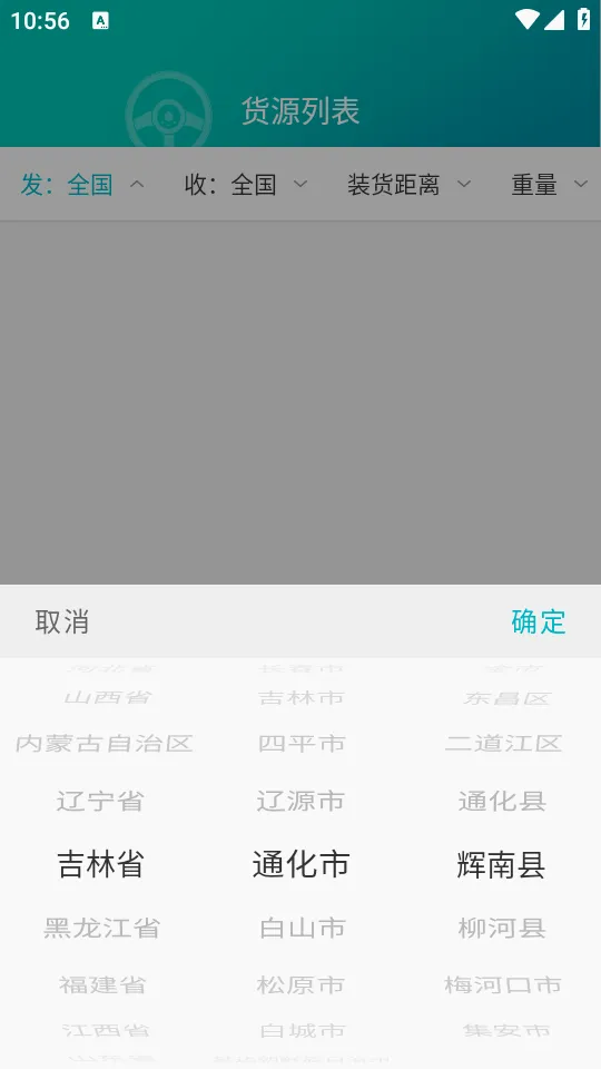 滴途司机版(货车接单平台) 滴途司机版(货车接单平台)