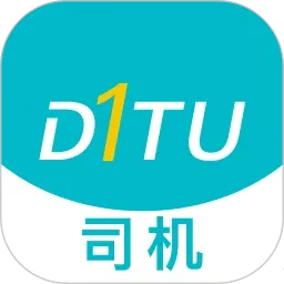 滴途司机版(货车接单平台)v1.1.4 免费版