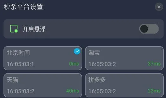 桌面时钟助手(桌面时钟新体验) 桌面时钟助手(桌面时钟新体验)