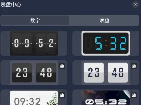 桌面时钟助手(桌面时钟新体验) 桌面时钟助手(桌面时钟新体验)