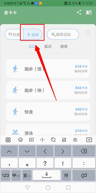 食卡卡(饮食身体管理软件) 食卡卡(饮食身体管理软件)